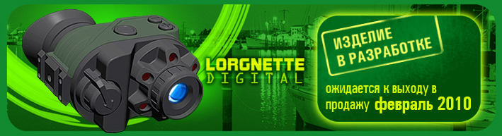 Lorgnette Digital